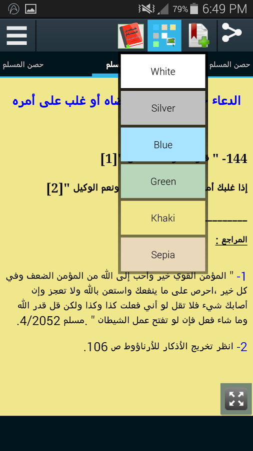 Athkar Hisnul Muslim截图2