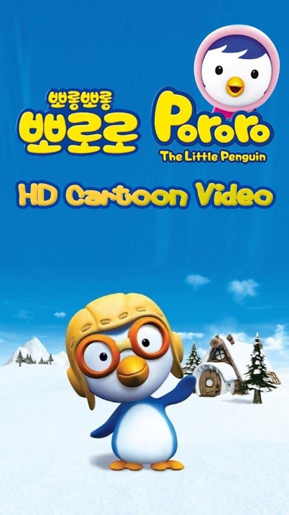 Pororo Video HD截图1