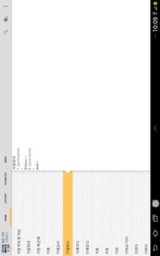 Korean&lt;&gt;Thai Dictionary TR截图