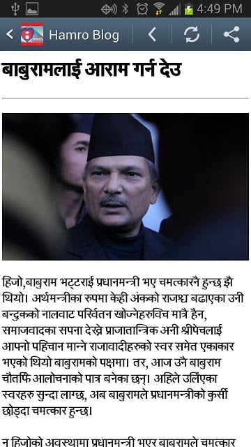 Nepali News截图4