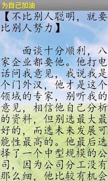 心灵文章1截图