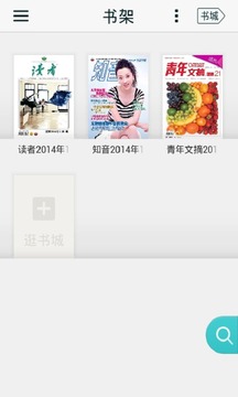 杂志精品——知音读者青年文摘截图