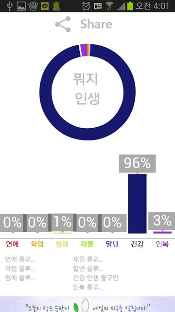 이게인생截图1