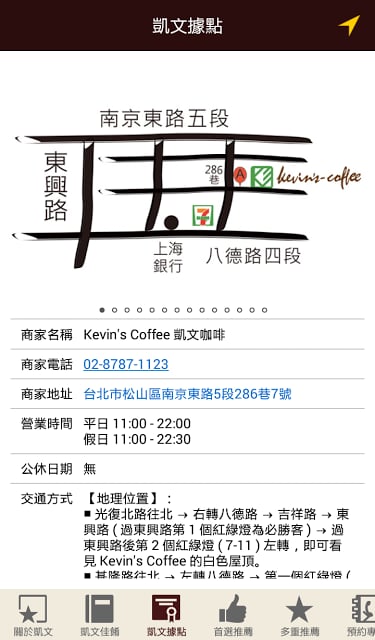 Kevin’s Coffee凯文咖啡截图8