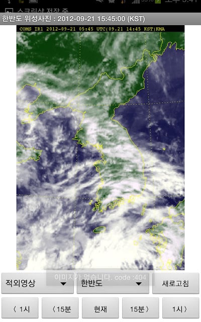 Korea weather截图1