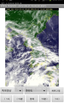 Korea weather截图