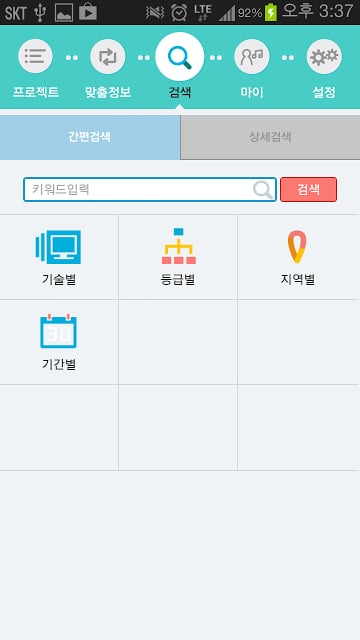 JobnR(잡앤알)截图5