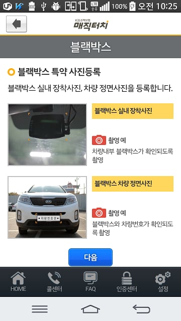 KB매직터치截图1