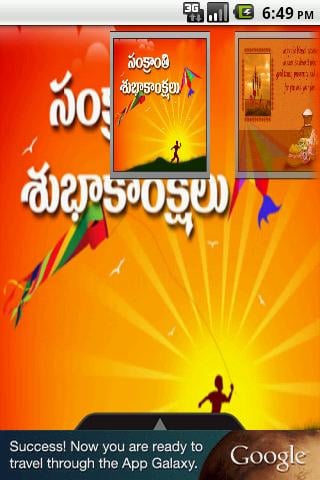 Sankranti (Pongal) Greetz截图2