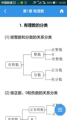 快查查截图3