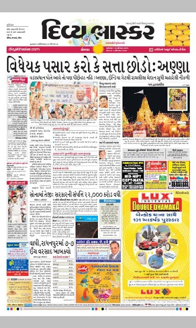 Gujarati News截图1