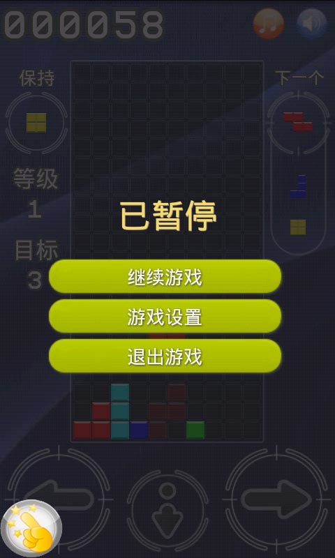 俄罗斯益智方块截图3