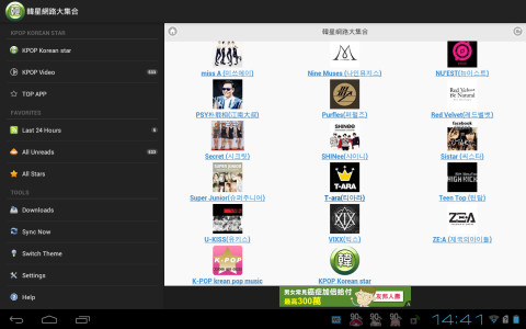 KPOP 韩星网络大集合截图3