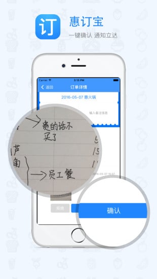 惠订宝截图3