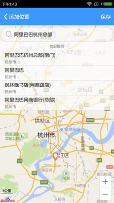 面试管家截图5