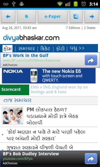 Gujarati News截图5