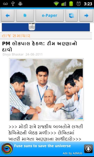 Gujarati News截图3