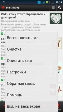 Сердце для Жизни Light截图