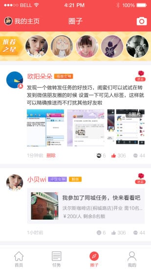 百业叮咚截图5