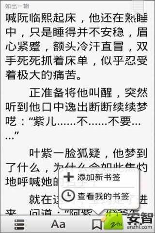 捣蛋公主你别跑截图1