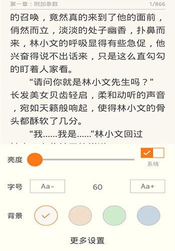 豪门霸爱：独恋小娇妻截图5