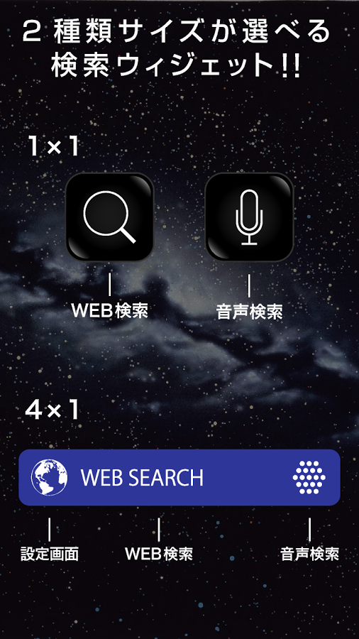 SORAJECT-Search Widget截图3