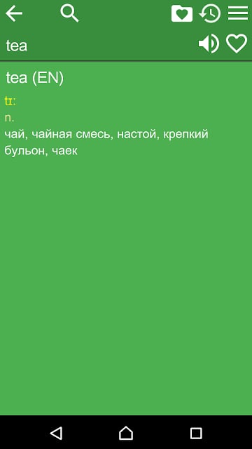 English Russian Dictionary Fr截图9