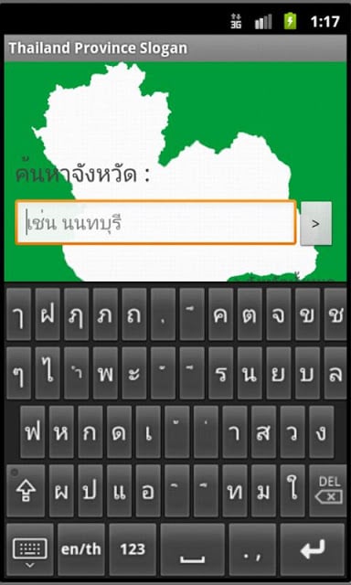 Thailand Province Slogan截图3