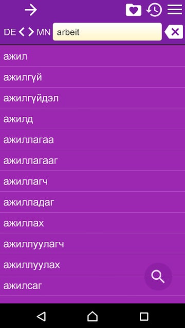 German Mongolian Dictionary Fr截图3