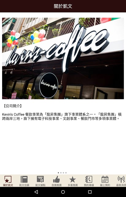 Kevin’s Coffee凯文咖啡截图5