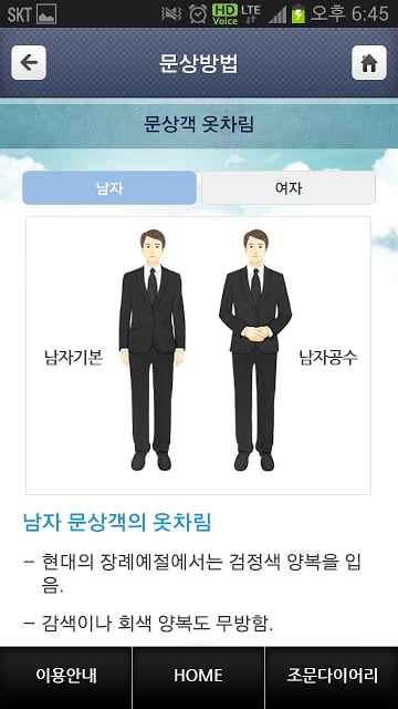 e하늘 장사정보截图6