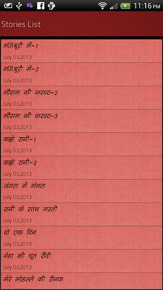 Hindi Stories(100+ Stories)截图1