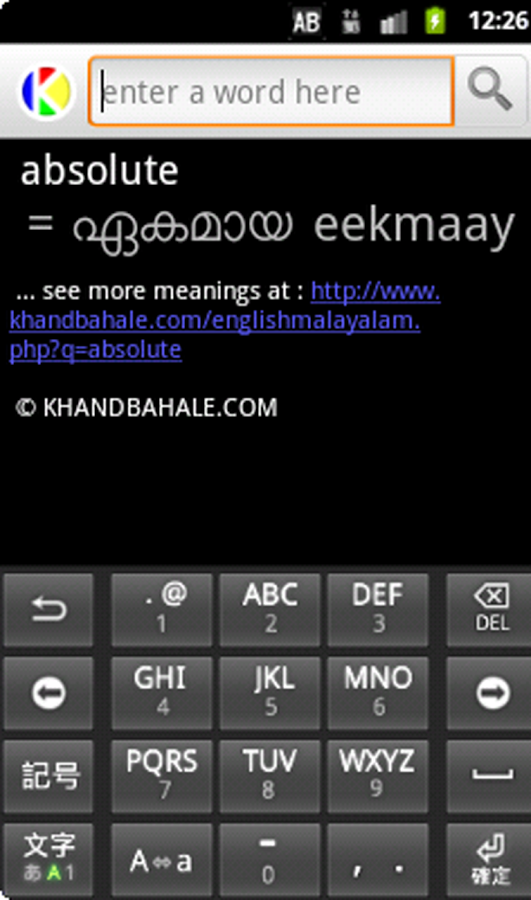 English - Malayalam Dictionary截图8