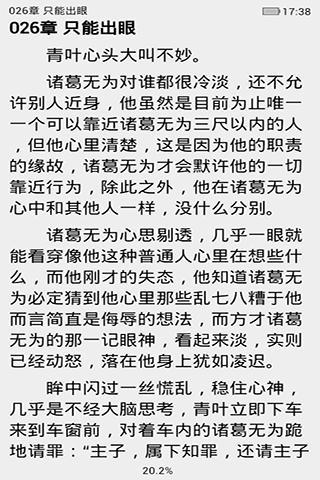 人鱼皇后您息怒截图4