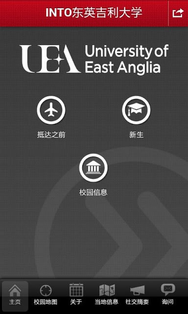 INTO东英吉利大学截图1