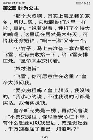 网王之助教不好惹截图2