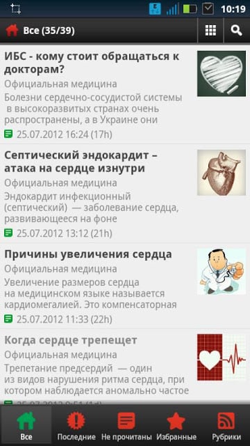 Сердце для Жизни Light截图4