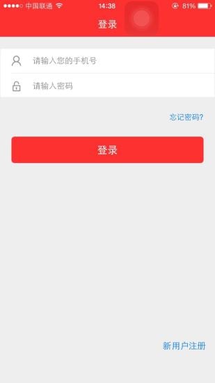 TT一卡通截图2