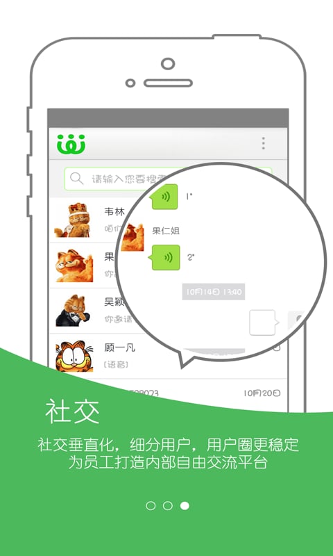 小蚁办公截图4