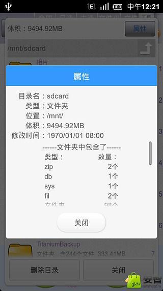 SD卡极速清理截图4