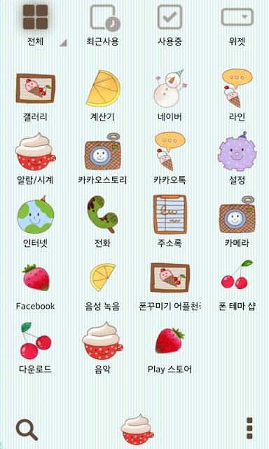 알럽아이스크림 도돌런처테마截图1