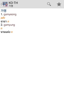Korean&lt;&gt;Thai Dictionary TR截图