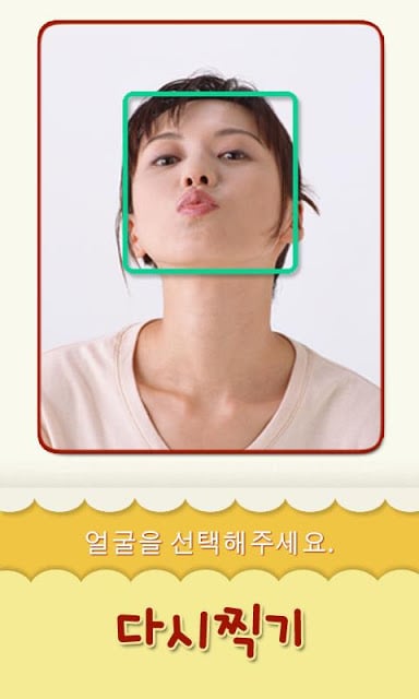 페이스 앤 푸드 ( Face And Food )截图1