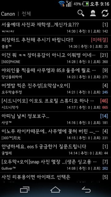 따르륵 (구 스르륵)截图5