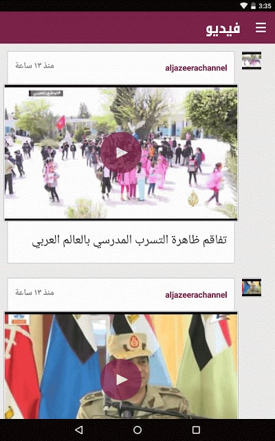 Qatar News | Breaking News截图4