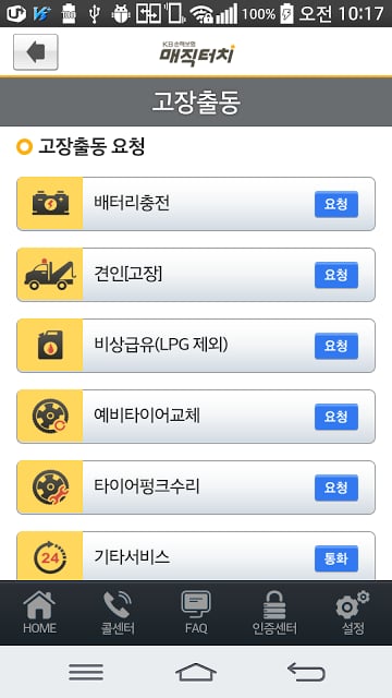 KB매직터치截图2