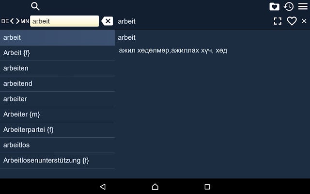 German Mongolian Dictionary Fr截图9