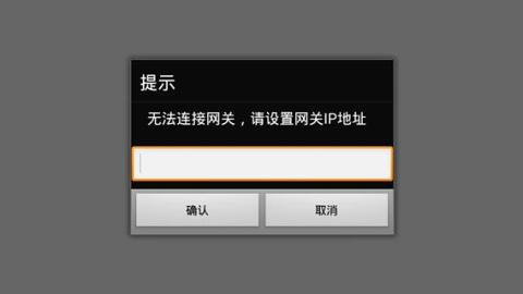 尼特远程控制截图1