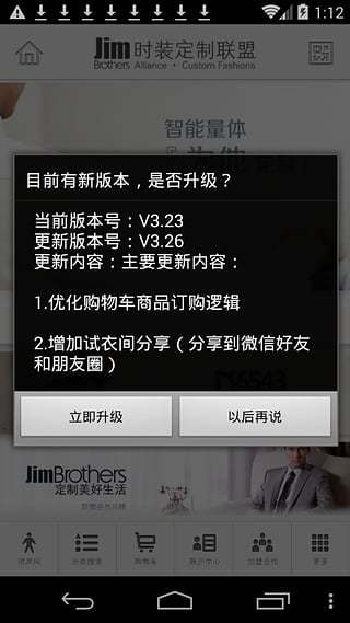 jimbrohters alliance截图1