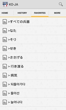 韩语-日语迷你词典截图